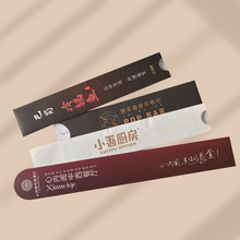 一次性筷子包套裝賓館卡套獨立可設計禮品卡套電影券票紅包勺子套