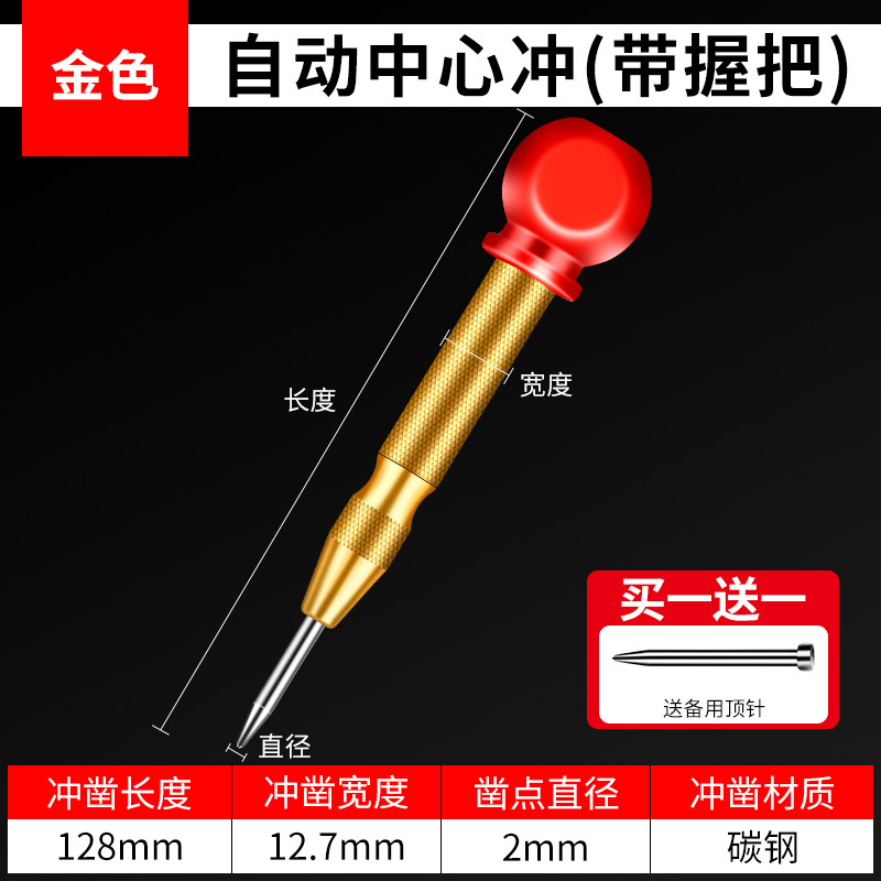 자동 스프링 골드 라이트 핸들 센터 펀치 2개 세트