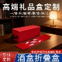源头一片式定做高档礼品盒