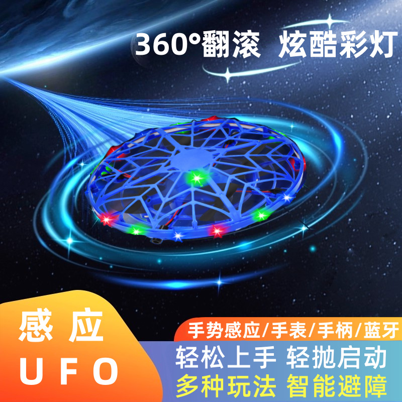 Cross-Border Interactive Ufo Toy Kidsren's Watch Remote Control Smart Suspended Flying Saucer Sensor Aircraft Bluetooth Boy Toy