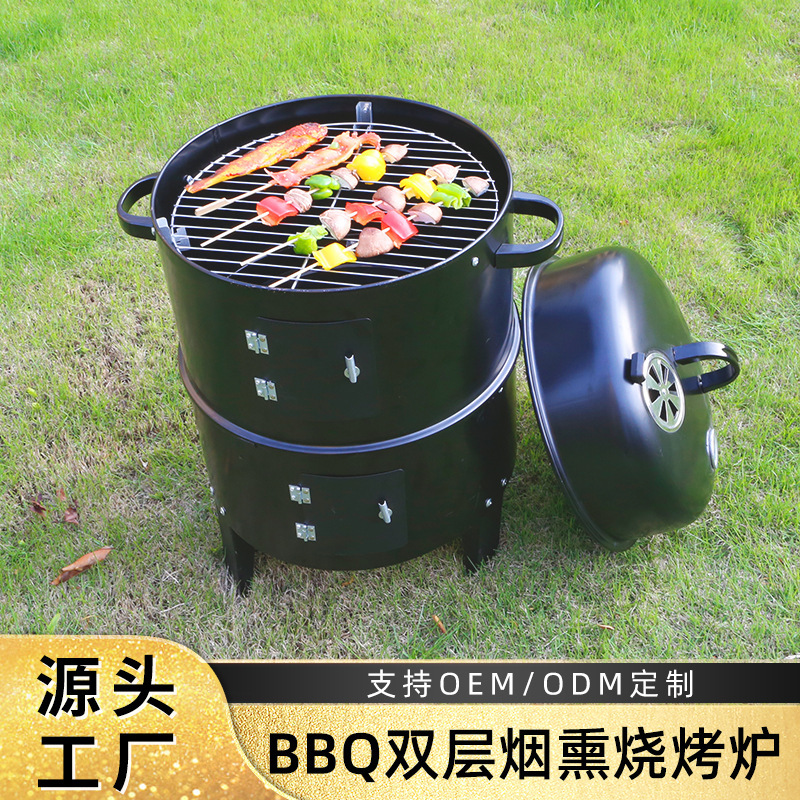 批发家用立式多层烟熏烧烤炉 BBQ双层烟熏烧烤炉野炊木炭焖烤炉