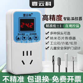 壹云科器温控仪锅炉地暖温度控制器控温恒温加热棒智能数显自动