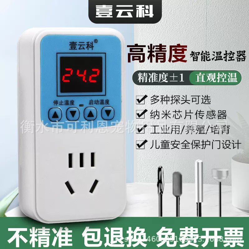 壹云科显温控器电子温控仪开关可调锅炉地暖温度控制器精准控温