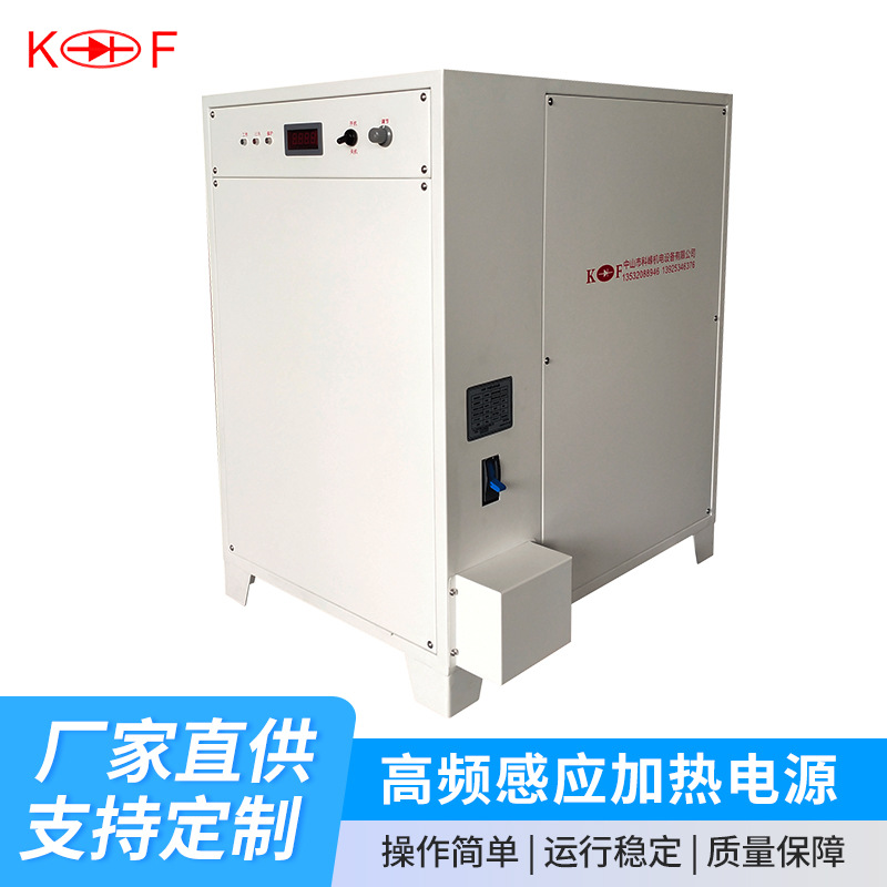 中频炉感应加热电源高频炉镀镍压板式高频感应加热直流电源整流机