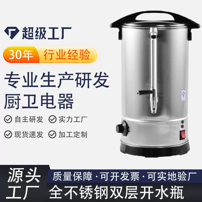 定制跨境电热开水器商用开水瓶全不锈钢开水桶奶茶店用全自动加热