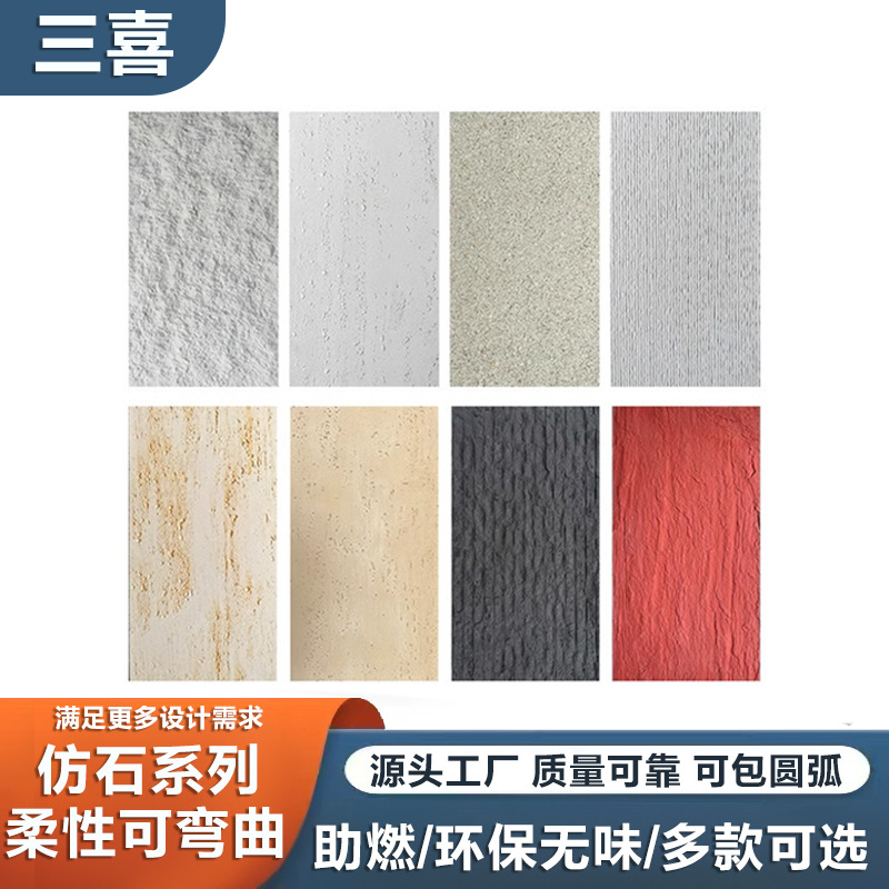 Muro interior de piedra flexible doblable decoración de pared exterior porcelana suave travertino estrella luna decoración de pared de fondo tablero de tierra apisonada suave