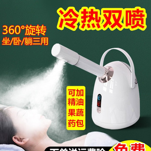 Free Shipping Hot and Cold Dual Spray Facial Steamer Hot Spray Sprayer Beauty Instrument Hydrating Steam Hot Compress Sprayer Facial Steamer Home