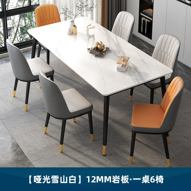 岩板餐桌小户型家用现代简约轻奢饭桌子客厅长方形餐厅餐桌椅组合|undefined