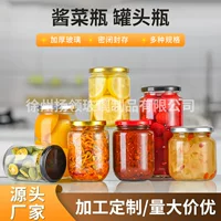 Многофункциональная стеклянная банка для разлива прозрачная крышка с крышкой домашнего варенья герметичная банка для хранения стеклянная бутылка для соуса