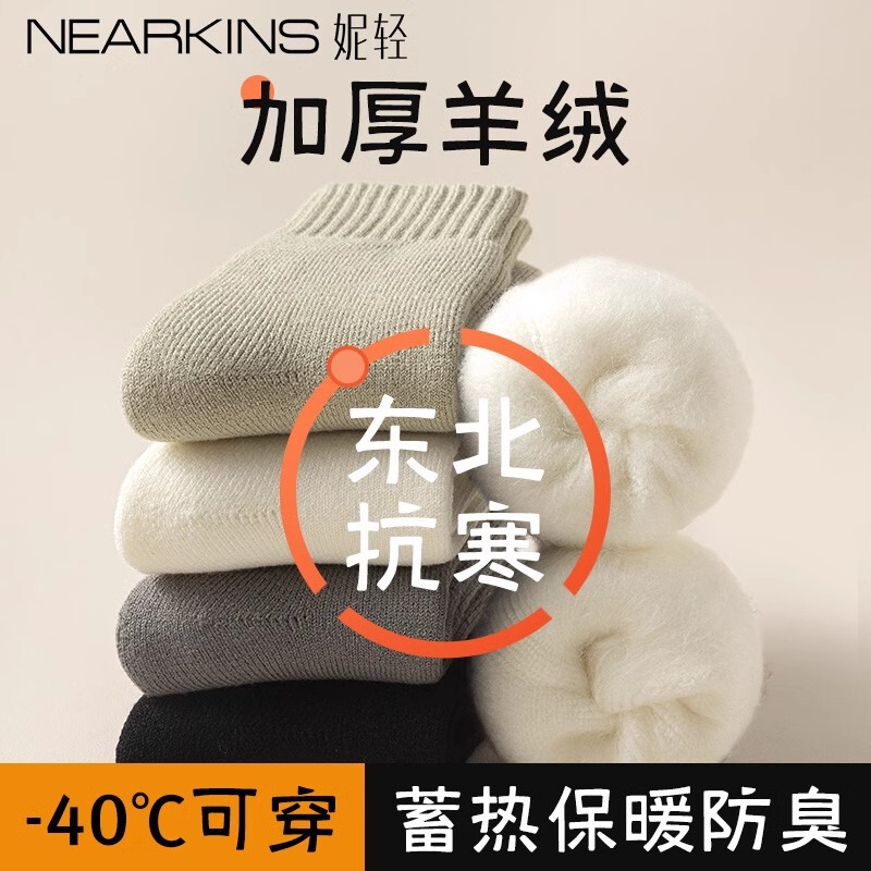 Thickened Cashmere Socks for Men, Autumn and Winter Mid-Calf Socks with Fleece, Men's Wool Socks for Extreme Cold in Northeastern China, Suitable for Temperatures Below -40 Degrees, Warm Wool Socks for Women