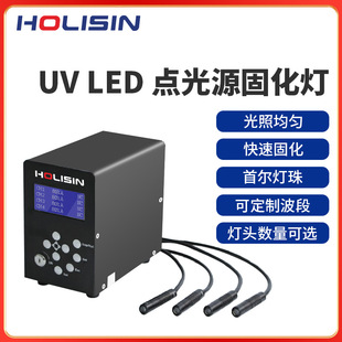 Uvled Four-Channel Light Source Curing Lamp Irradiation Machine 365Nm Ultraviolet Light Shadowless Glue Fast Second Curing