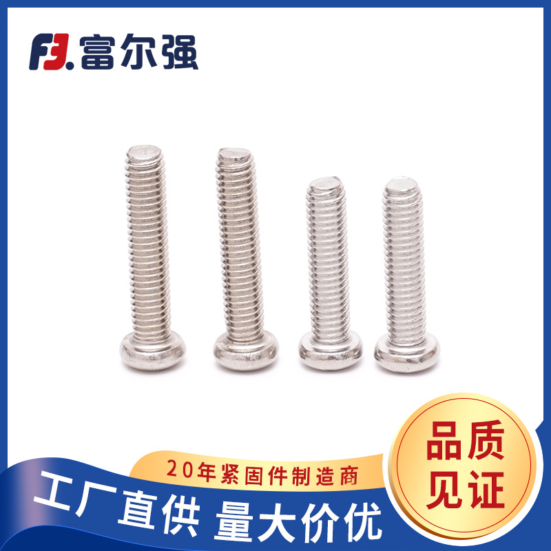 内六角平圆头机螺钉B18.3BT内六角螺丝圆头 厂家供应加工定制批发