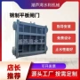 定制平面手动止水闸门