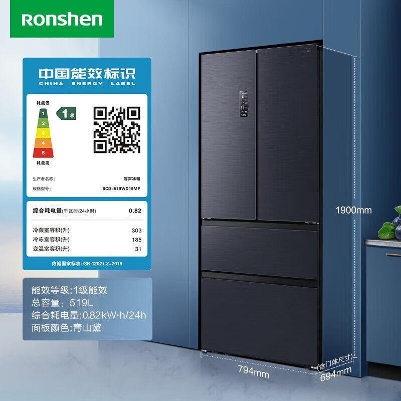 容声冰箱510+法式多门四门变频风冷无霜家用能效电冰箱