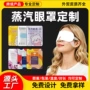 韩国日本酒店定制眼罩