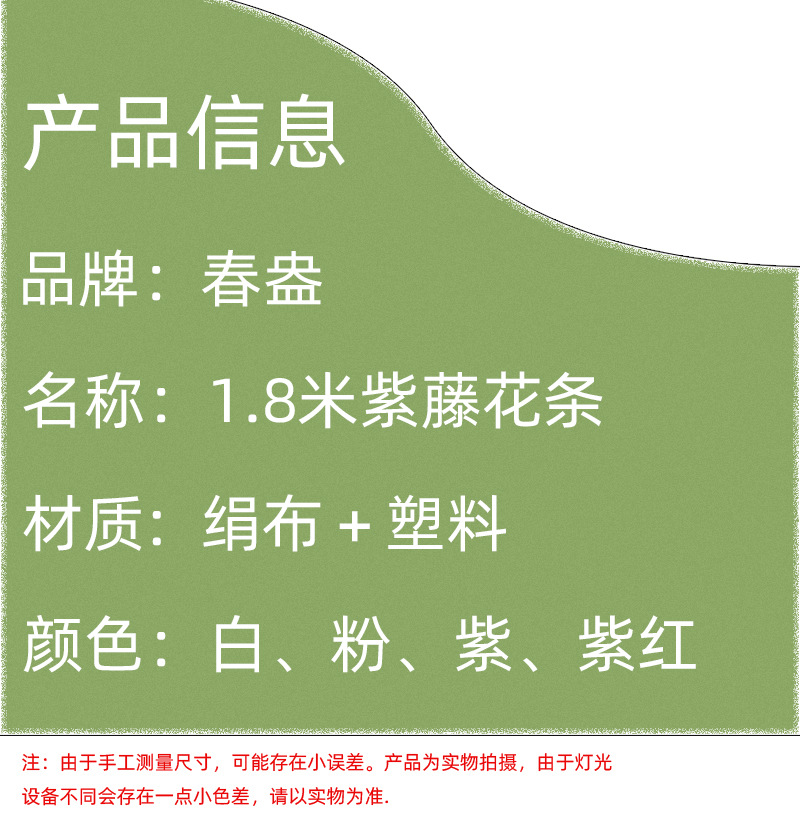 仿真藤条
