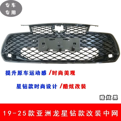19-25 Asian Dragon Modified Zhongwang
