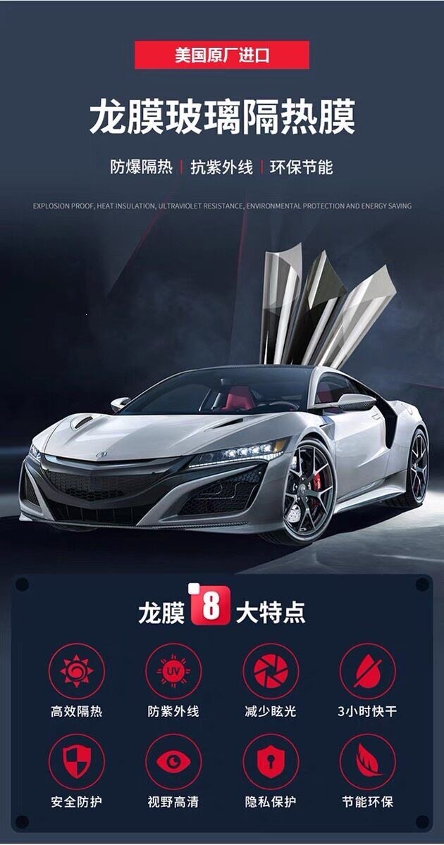 Longmo car film, full car film, sun protection, explosion-proof, privacy and heat insulation film, Changyue Houyi car window film, includes installation