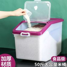 斤多功能米缸家用米桶储米罐米箱厨房面粉盒斤防虫防潮收纳桶