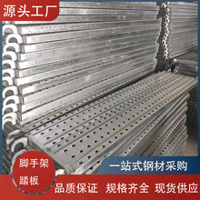 云南钢跳板建筑施工钢跳板热镀锌踩踏板脚手架脚手板脚踏板钢跳板