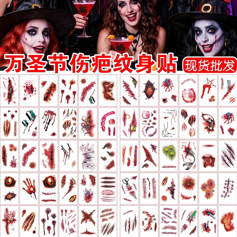 Wholesale New Halloween Tattoo Stickers, Realistic Scar Makeup, Party Realistic Horror Scar Face Stickers in Stock Wholesale New Halloween Tattoo Stickers, Realistic Scar Makeup, Party Realistic Horror Scar Face Stickers in Stock
