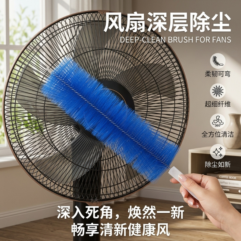 Fan Dust Removal Brush, Electric Fan Cleaning Brush, Fan-Specific Cleaning Tool, Dust Removal Cleaning Brush Fan Dust Removal Brush, Electric Fan Cleaning Brush, Fan-Specific Cleaning Tool, Dust Removal Cleaning Brush