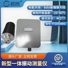 红外测温仪;其他仪器配件;加速度传感器