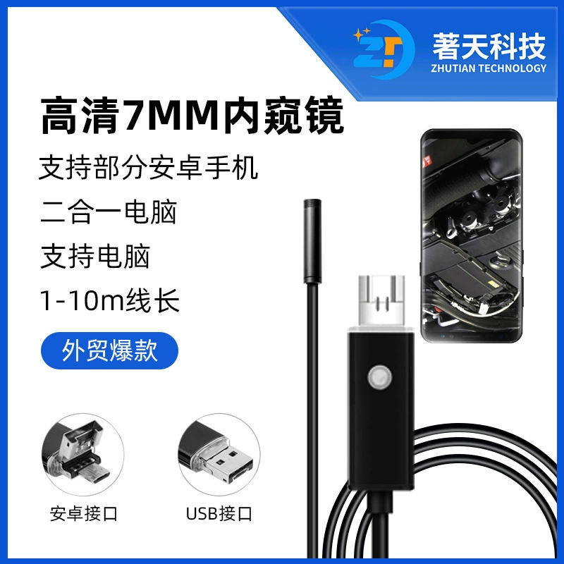 Компьютер для мобильного телефона Android высокой четкости два-в-одном 5,5 мм 7 мм осмотр кондиционера промышленный эндоскоп трубопровод авторемонт водонепроницаемый