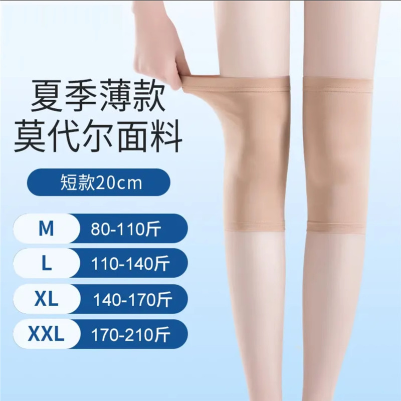 モーダル夏用薄型膝プロテクター、男性と女性用、冷えた足を暖かく保ちます、超薄型夏用滑り止めと滑り止め|undefined
