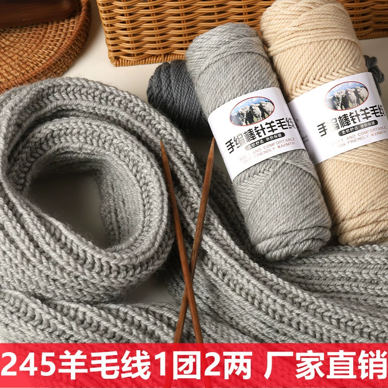 245 шерстяных вязальных ниток толстый шерстяной свитер ручной работы толстый шерстяной бальное пальто вязальная нить тканый шарф