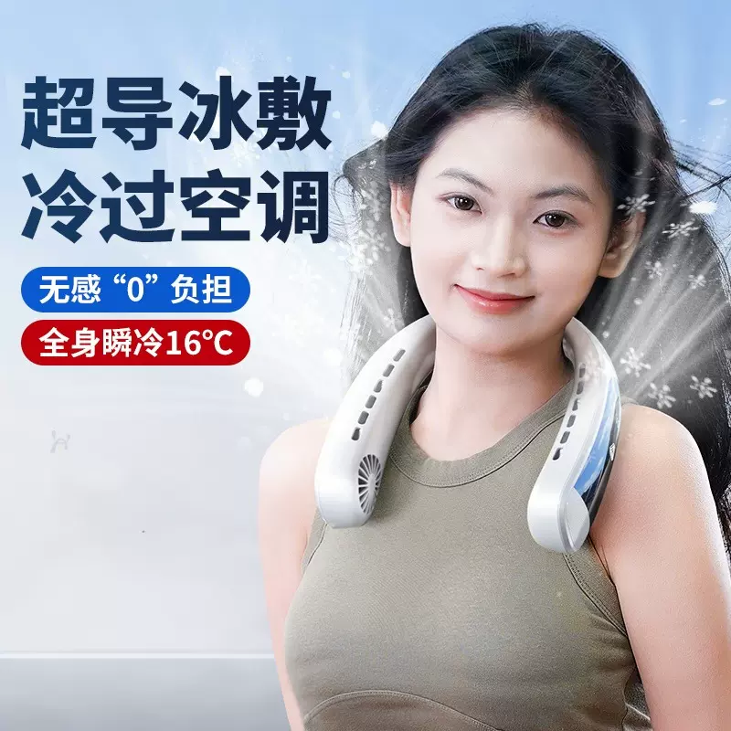 新品数显挂脖风扇大容量户外徒步直播静音涡轮无叶颈脖挂扇厂家