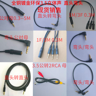 3.5���l��jack stereo 僽����w����������ĸ�B�Ӿ� aux���侀