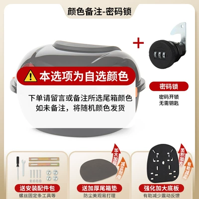 Electric car tail box Tailg Universal National Standard Small - upgraded-model-choose-this-option-for-password-lock-color-contact-customer-service-for-notes-send-installation-accessories