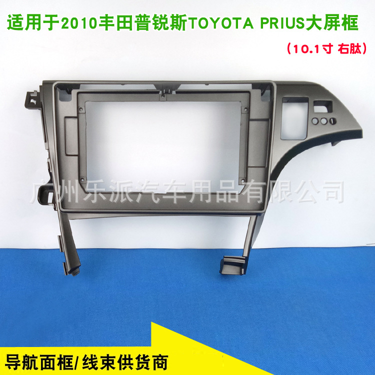 2010丰田普锐斯 TOYOTA PRIUS (10.1寸,