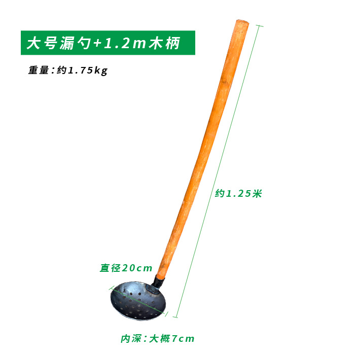 20cm 소쿠리 + 1.2 m 나무 손잡이