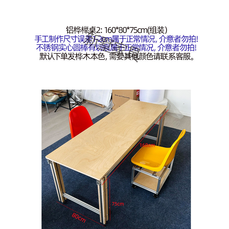 알루미늄 자작나무 테이블 2 160*80*75cm