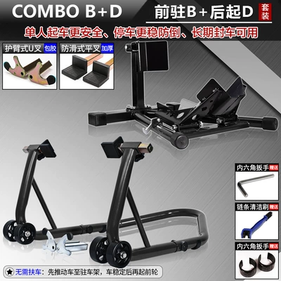 Front and Rear Wheel Parking | Motorcycle frame - front-wheel-parking-frame-type-b-rear-wheel-lifting-frame-type-d-black-car-sealing-set