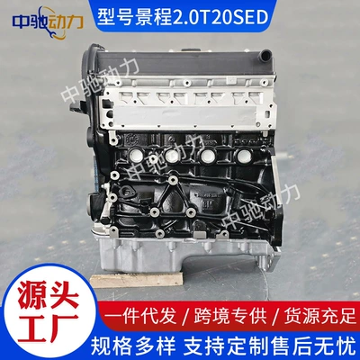 Suitable for Chevrolet Engine assembly