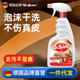 German Leather Cleaner for Genuine Leather Sofas, Leather Clothing, Bags, Leather Goods, Powerful Stain Remover, Maintenance and Care Cleaning Agent