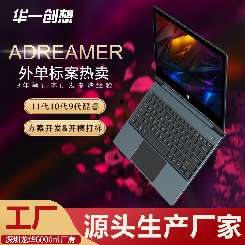 ODM factory customized 15.6 inch notebook computer business 12 generation Core i5 laptop manufacturer OEM