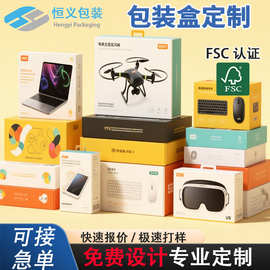定制3c数码瓦楞包装纸盒鼠标键盘耳机数据线包装彩盒带挂钩扣抵盒