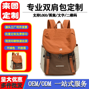 2025 New Travel Casual Backpack Ultra-Light Large Capacity Backpack Women's Lightweight Outing Foreign Trade Commuting Bag
