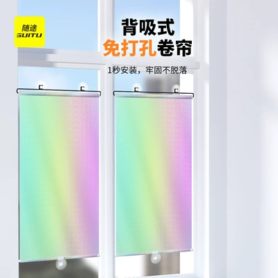 Suction type car sunshade curtain retractable sunshade household window sun protection punch-free shading balcony shutter