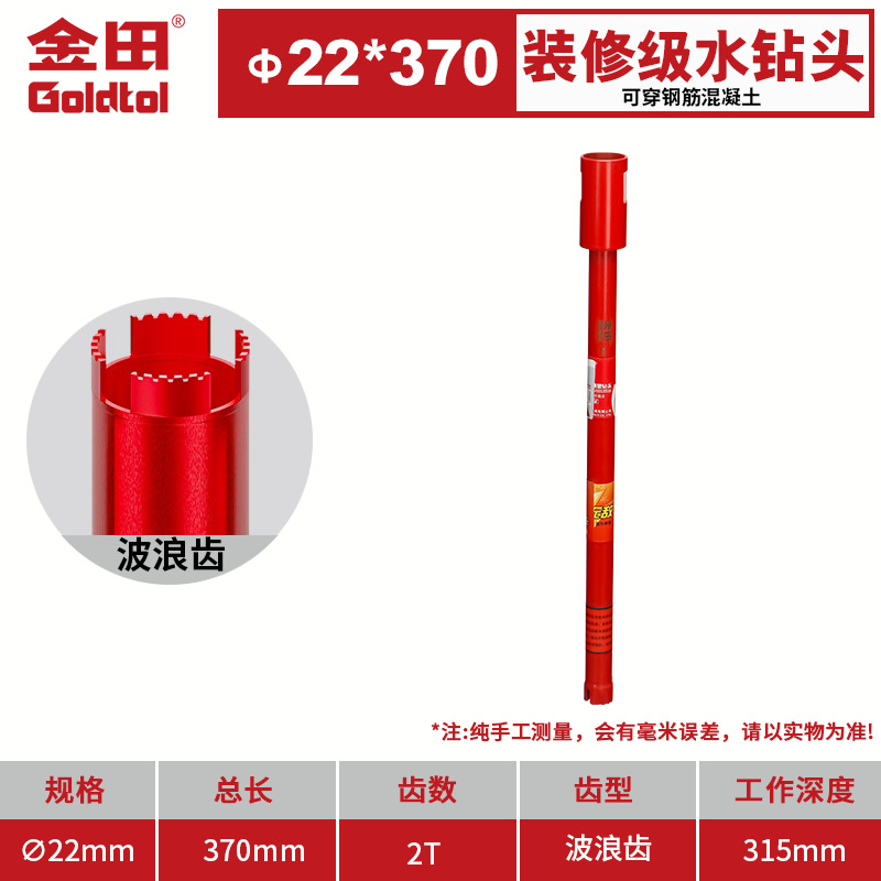 Jintian broca de perforación de agua broca de diamante de pared perforador de hormigón perforación de aire acondicionado ventilador de chimenea golpeado en seco