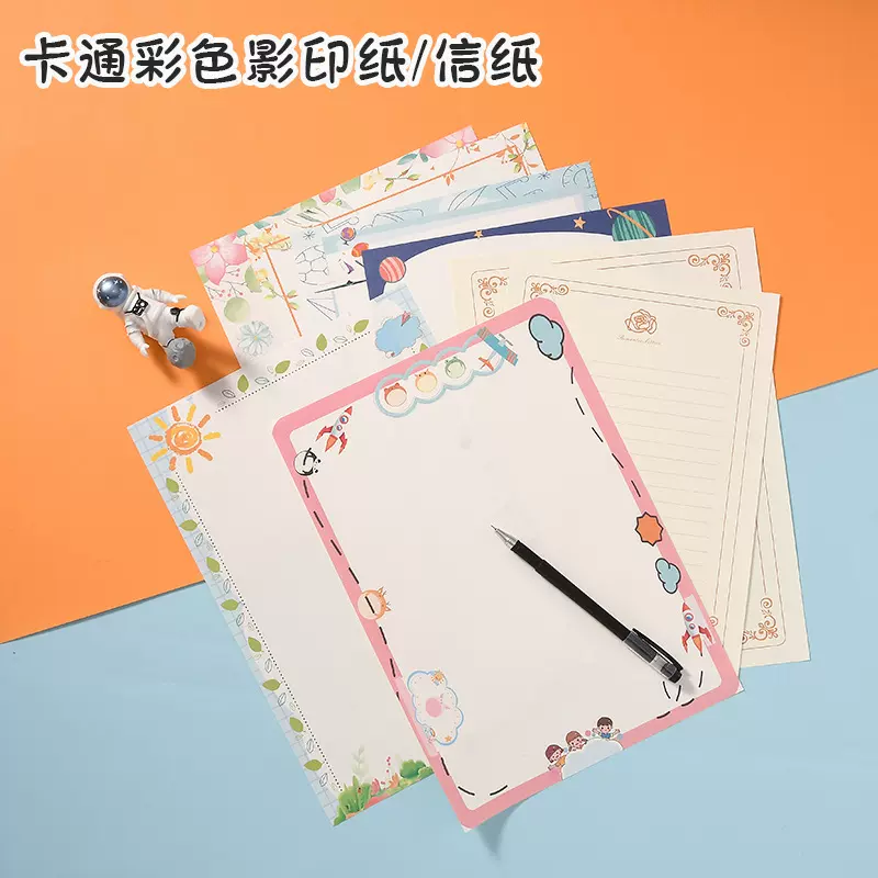 a4信纸简约学生创意卡通图案可爱彩色手写情书信纸复印影印纸印刷