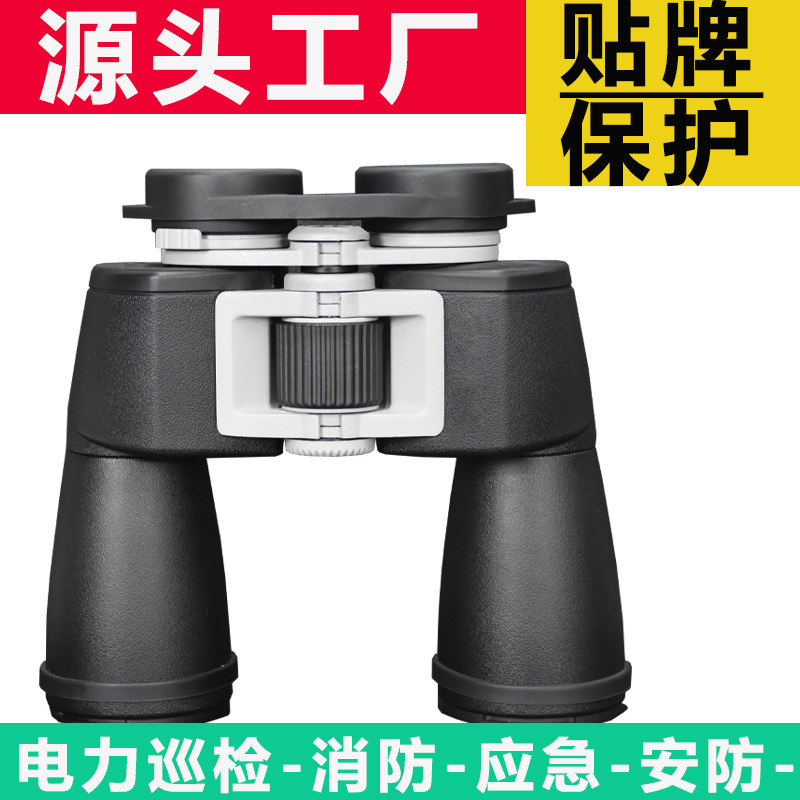 保罗双筒望远镜10X50大口径充氮防水电力电网消防应急专用广角