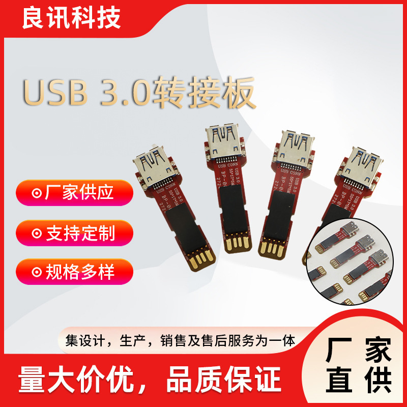 USB 3.0 PADアダプタボード回路USB 3.0アダプタボード、マザーボードテストアダプタボード供給TN-8827|undefined