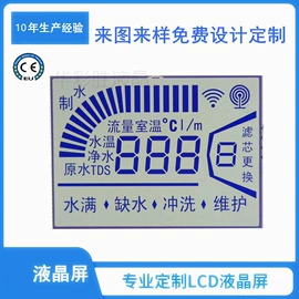 LCD显示屏;显示器件