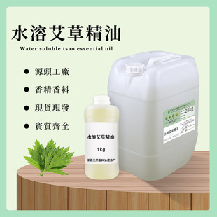 ˮ�ܰ��~����Water soluble mugwort oil ֲ����o���� ���x�h�x