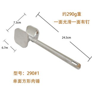 【290】hot-selling Household Single-sided Meat Hammer Kitchen Gadget Aluminum Alloy Steak Hammer Loose Meat Hammer